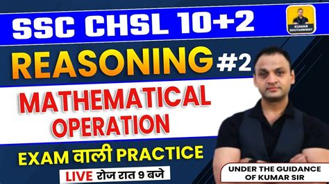 Mathematical Operation Ssc Chsl Ssc Chsl Preparation