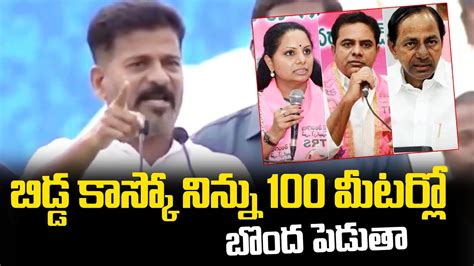 Cm Revanth Reddy Powerfull Speech Cm Revanth Reddy Live Massmedia