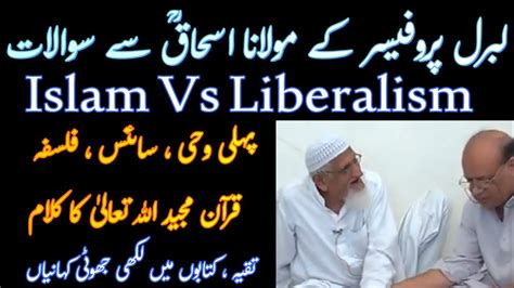 Islam Vs Liberalism Molana Ishaq Munazra Brother Kashif Ali Youtube