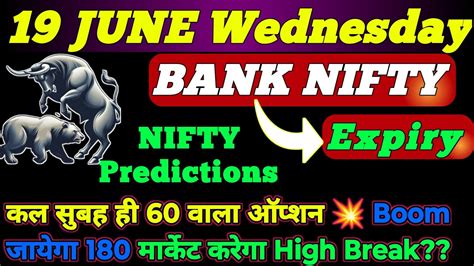 कल Expiry में 60 बाला ऑप्शन 180 जायेगा💯।bank Nifty Tomorrow Prediction