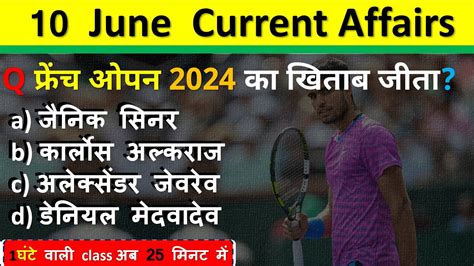 10 June Current Affairs 2024 Daily Current Affairs Current Affair Today