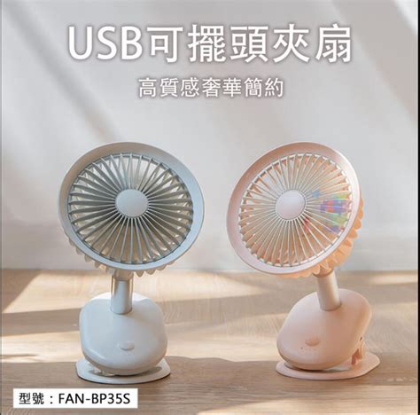 夾式 Mini Fan 風扇的價格推薦 2020年9月 比價比個夠biggo