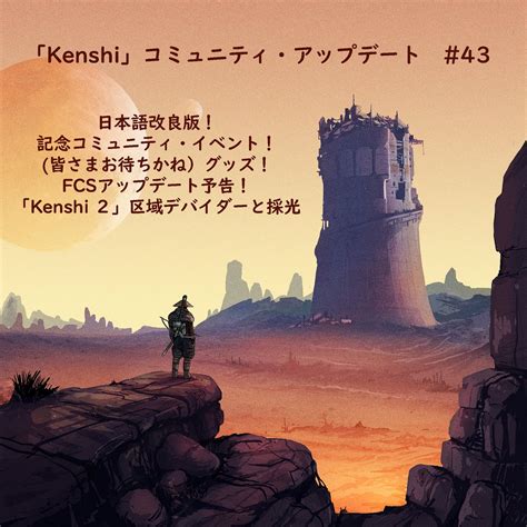 Kenshi 公式 ツイッターさんの人気ツイート（新しい順） ついふぁん！