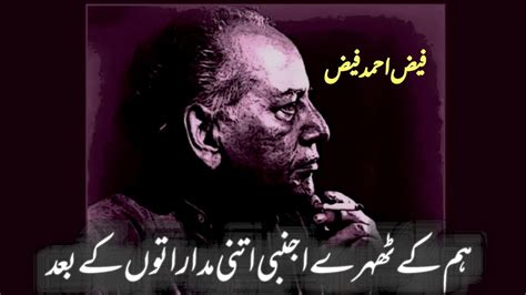 Hum Ke Thehre Ajnabi Faiz Ahmed Faiz Poetry Status Short Video