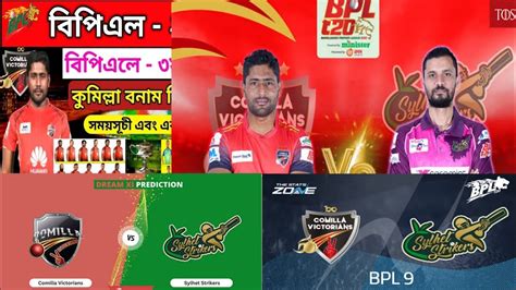 Bpl 2023 Sylhet Strikers Vs Comilla Victorians Win Sylhet Strikers 3