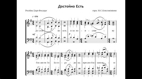 Достойно есть - роспев Царя Феодора - гарм. М.С.Константинова - YouTube