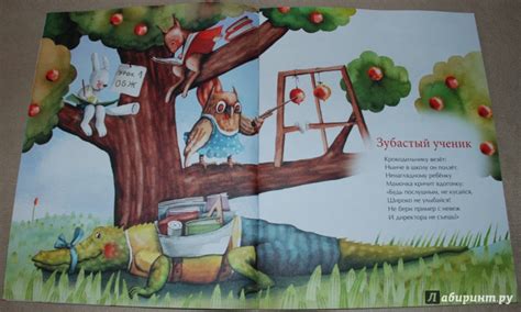 Книга: Первоклассные стихи - Игнатова, Волкова. Купить книгу, читать ...
