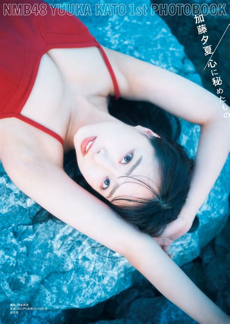 Nmb48加藤夕夏、写真集表紙で赤やオレンジの水着姿披露「成長感じて」 ホビーちゃんねる