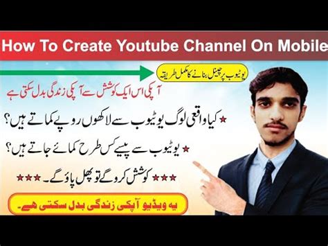 How To Create Youtube Channel On Mobile And Earn Money From Youtube Yt