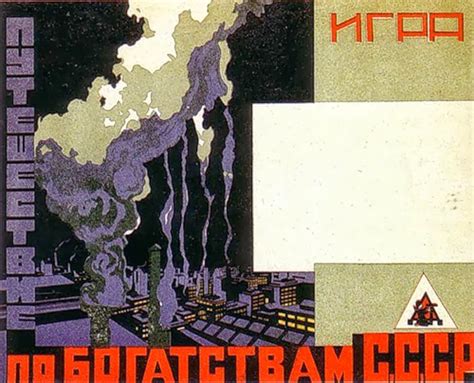 Советские настольные игры 20-30-х годов: soviet_life — LiveJournal
