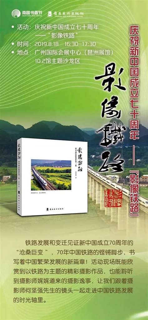 「書香現場」悅讀 · 為祖國喝彩 每日頭條