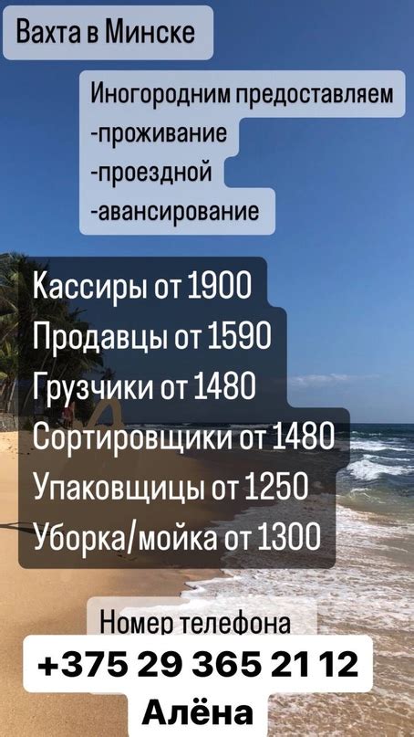 Работа Подработка Минск Барановичи РБ 2024 | ВКонтакте