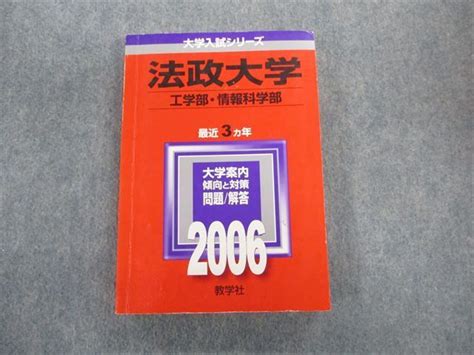 Yahooオークション Sw01 010 教学社 大学入試シリーズ 赤本 法政大