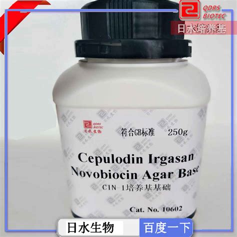 Cin 1培养基基础（cepulodin Irgasan Novobiocin Agar Base） 干粉培养基 培养基厂家 日水生物官网