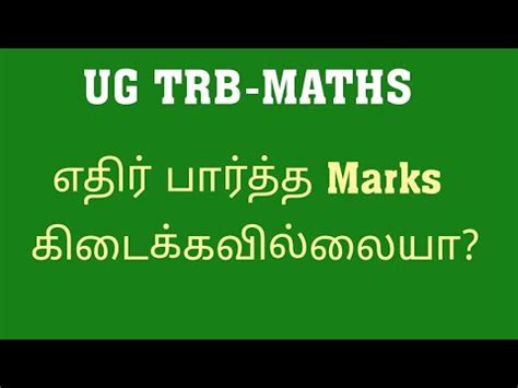 Ug Trb Maths Cut Off Marks What Is