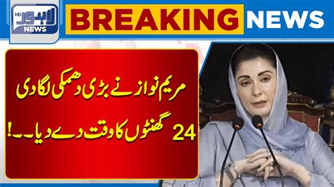 Maryam Nawaz Made A Big Threat Lahore News Hd Youtube