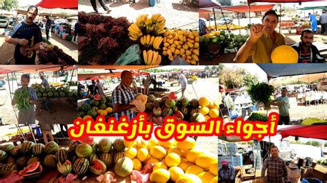 أجواء السوق الأسبوعي بأزغنغان مع تصاريح التجار وارتفاع في أثمنة الخضر