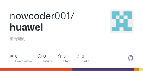 Github Nowcoder Huawei