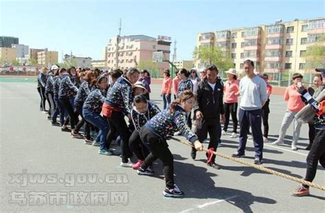 烏蘇市舉行教職工慶五·一民族團結拔河比賽 每日頭條