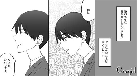 【スカッと漫画】スカッと！ 学生時代のいじめっ子に再会し「ざまあ！」と思った理由【第3話】 女子力アップcafe Googirl