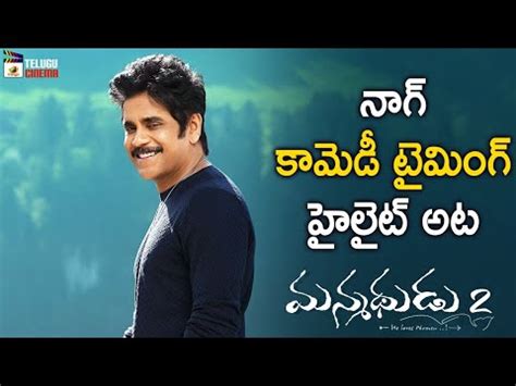 Nagarjuna Comedy Timing Highlight In Manmadhudu Rakul Preet