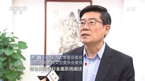 焦點訪談：不斷發展全過程人民民主新聞中心中國網