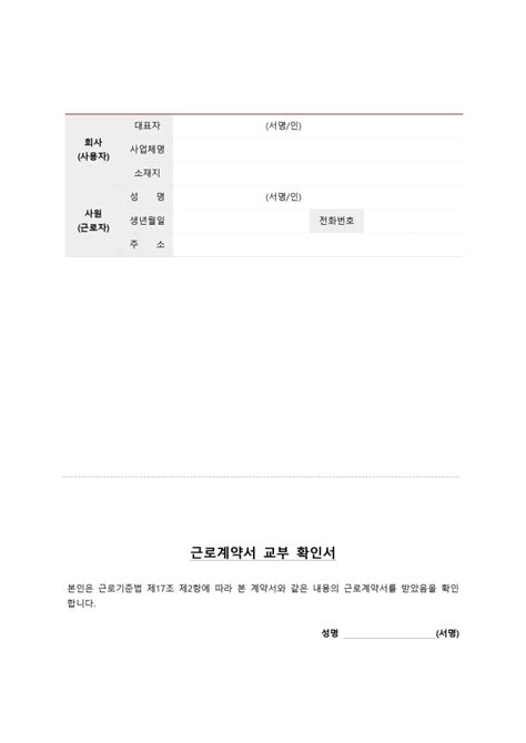 2025년 연봉제 근로계약서 비즈폼 샘플양식 다운로드