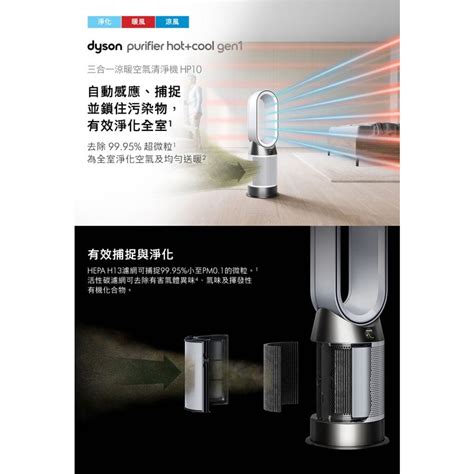 限時特價 領卷再折Dyson HP10 Purifier Hot Cool 三合一涼暖空氣清淨機 暖氣機 電暖器 Dididada didi768 Dcard