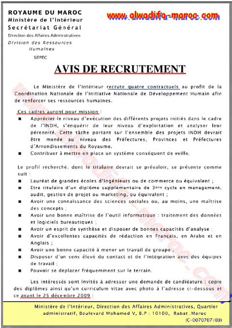 AVIS DE RECRUTEMENT Ministere De L Interieur Al Wadifa Maroc 2012