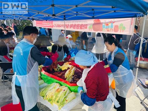 탐라장애인종합복지관 재가장애인과 함께 하는 ‘김장 더하기 나눔 행사 진행 Dwbnews장애인복지뉴스