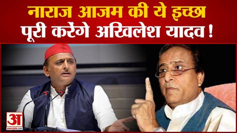 Azam Khan की Akhilesh Yadav ने मानी शर्त Rampur से Tanzeem Fatima को