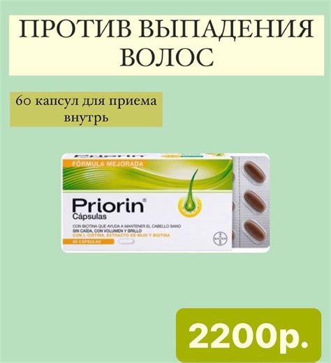 Priorin is one of the most popular complexes in Europe to combat hair ...