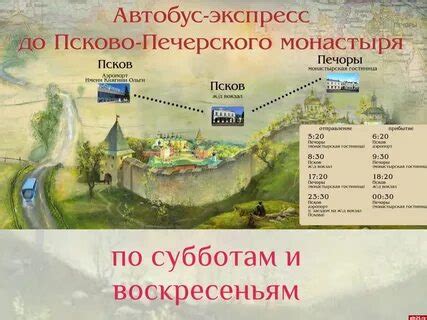 псково-печерская лавра официальный сайт расписание богослужений на ...