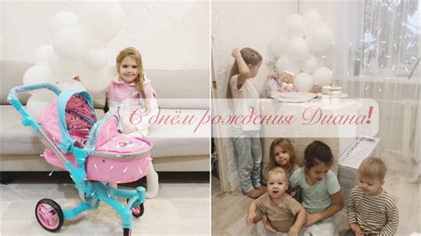ДЕНЬ РОЖДЕНИЕ ДИАНЫ🥳 СОБИРАЕМ ГИРЛЯНДУ ИЗ ШАРОВ /КОМПЛЕКТ ФЭМИЛИ👩‍👧 ...