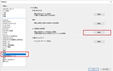 電子署名の方法とは？pdfやエクセルなどへの付与方法を画像で解説！｜法人のお客さま｜ntt東日本