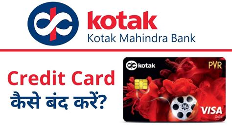 Kotak क्रेडिट कार्ड कैसे बंद करें How To Close Kotak Credit Card