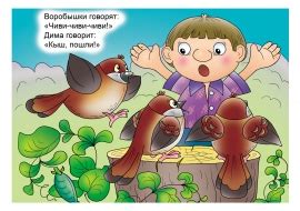 Воробьи. Картинка из потешки — скачать и распечатать. Животные — Птицы ...