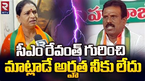 రేవంత్ గురించి మాట్లాడే అర్హత నీకు లేదు Devarakadra Mla Madhusudan