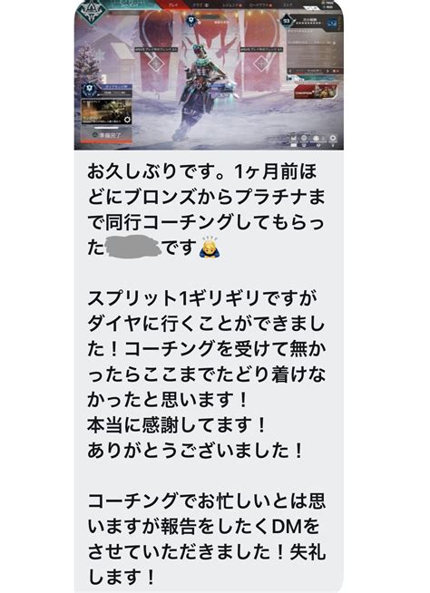 Apex フレンド 申請