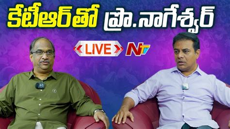 Minister Ktr Exclusive Interview With Prof Nageshwar Ntv Youtube