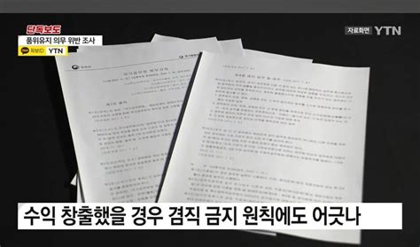 팝콘티비 Bj 7급 공무원 여성 이름·얼굴·아이디 공개되자 억울함 호소한 충격적인 이유