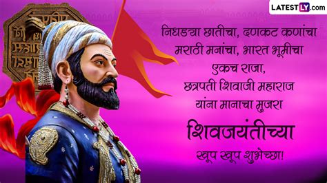 Shivaji Jayanti Wishes Quotes Send Best Wishes On Shivaji Jayanti Hot