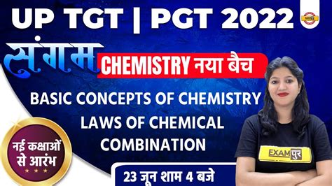 UP TGT PGT Chemistry Classes Chemistry Law Of Chemical Combination