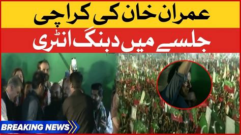 Imran Khan Ki Karachi Jalsa Mai Dabang Entry Pti Power Show Karachi