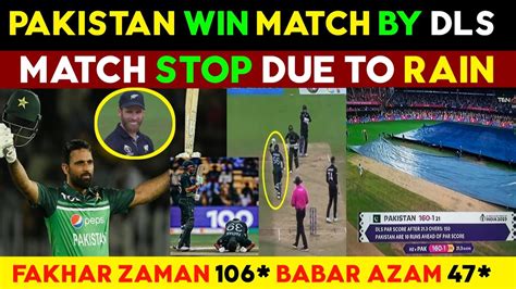 PAKISTAN VS NEW ZEALAND MATCH STOP DUE TO RAIN PAKISTAN CAN WIN BY