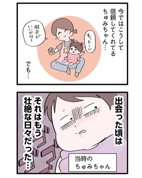 さいお なお👼ベビーシッター本発売中！ On Twitter ベビーシッターは2歳と仲良くなれない（1 5）