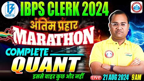 IBPS Clerk 2024 IBPS Clerk Quant Marathon Class Maths For IBPS