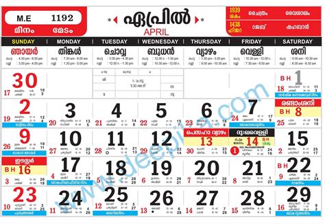 2025 Calendar Malayalam Manorama February Calendar - Rhona Cherrita