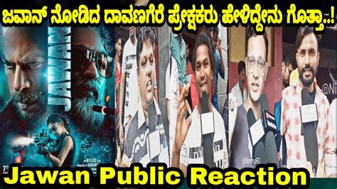 Jawan Public Reaction Jawan Public Review Davanagere Shahrukh Khan