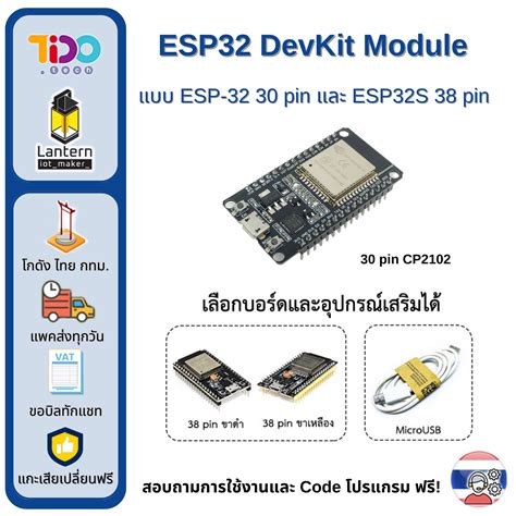 Esp32 Devkit V1 ราคาถูก ซื้อออนไลน์ที่ - ส.ค. 2024 | Lazada.co.th